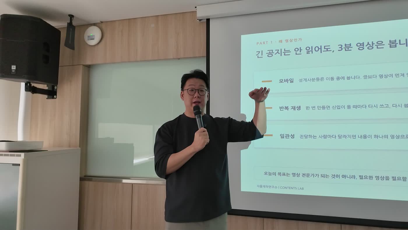 기업 출강 강의 현장