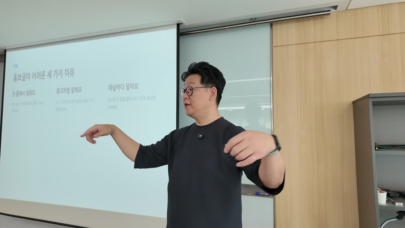 강의 중 슬라이드를 설명하는 모습